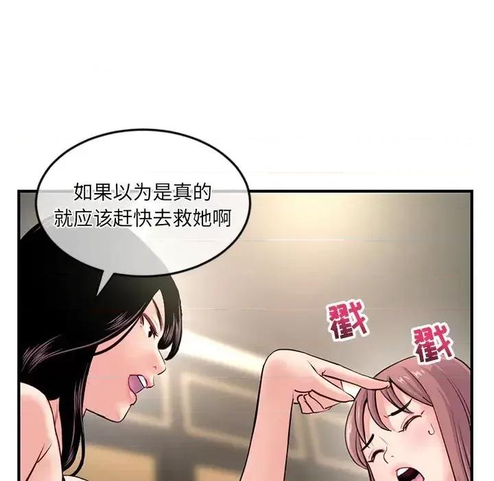 深夜网吧 深夜网吧-第 15 话 第131页