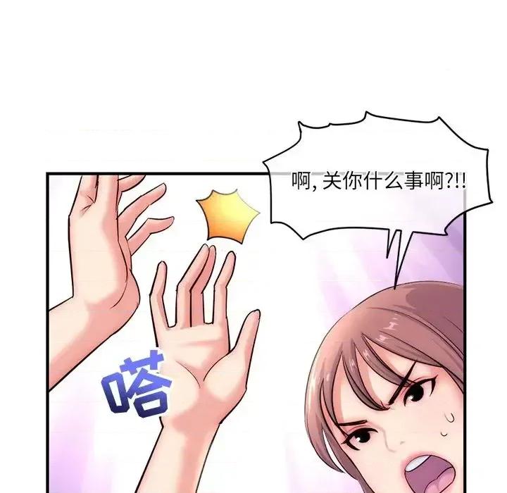 深夜网吧 深夜网吧-第 15 话 第133页