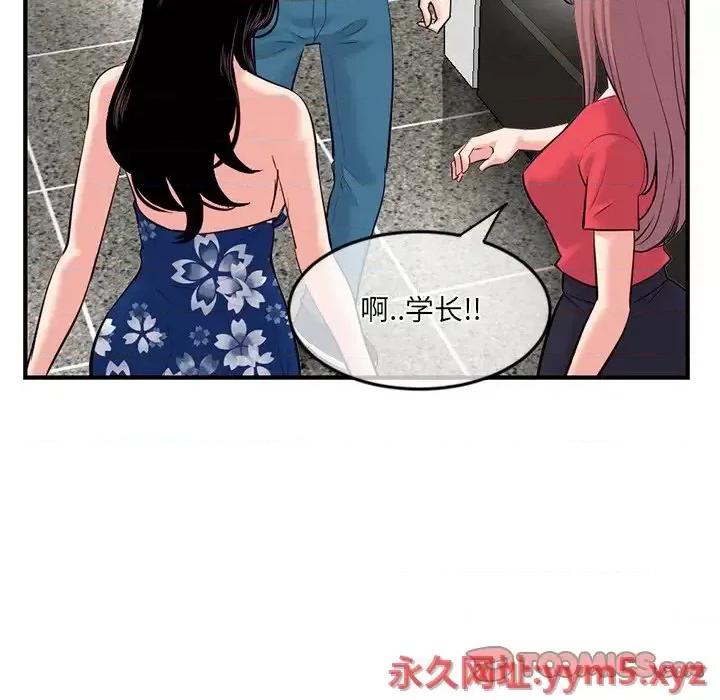 深夜网吧 深夜网吧-第 15 话 第138页