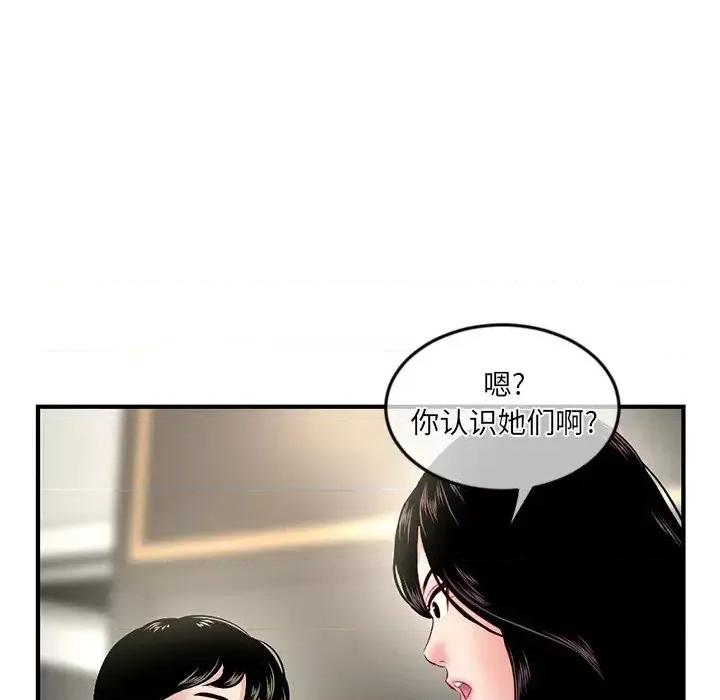 深夜网吧 深夜网吧-第 15 话 第139页