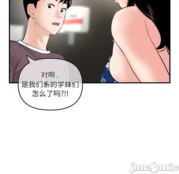 深夜网吧 深夜网吧-第 15 话 第140页