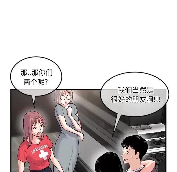 深夜网吧 深夜网吧-第 15 话 第141页