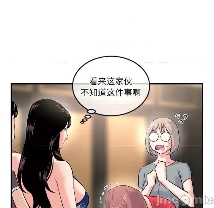 深夜网吧 深夜网吧-第 15 话 第145页