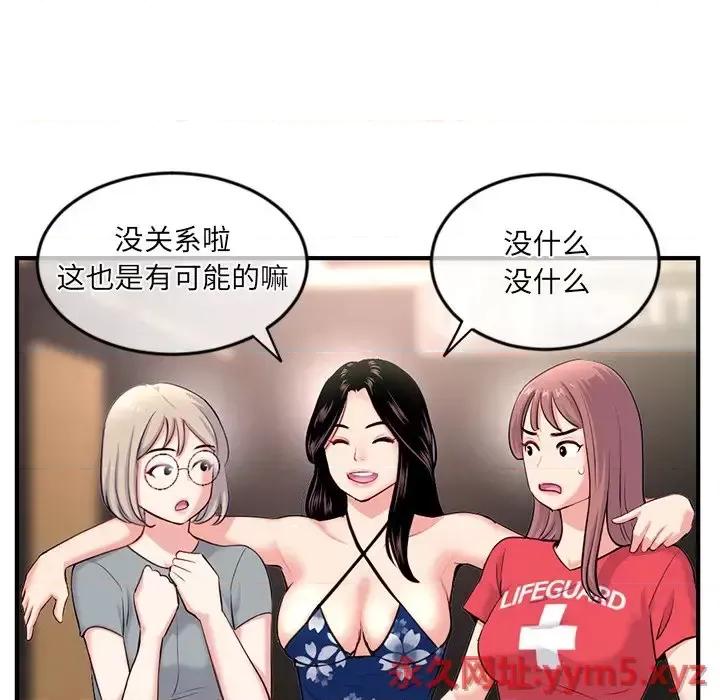 深夜网吧 深夜网吧-第 15 话 第147页