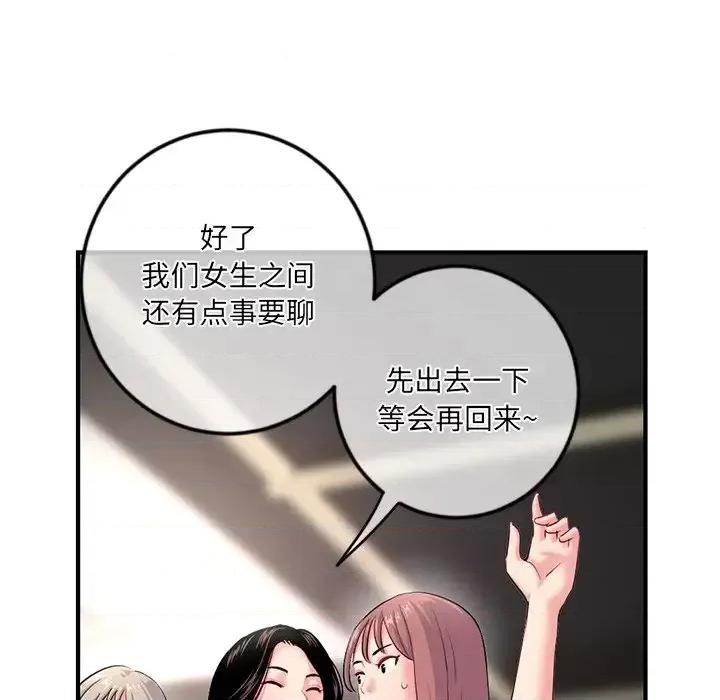 深夜网吧 深夜网吧-第 15 话 第149页