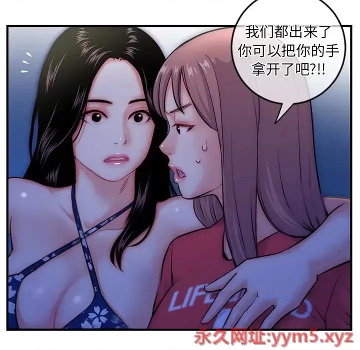 深夜网吧 深夜网吧-第 15 话 第151页