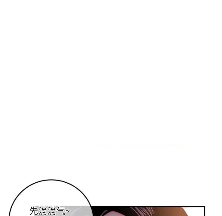 深夜网吧 深夜网吧-第 15 话 第152页