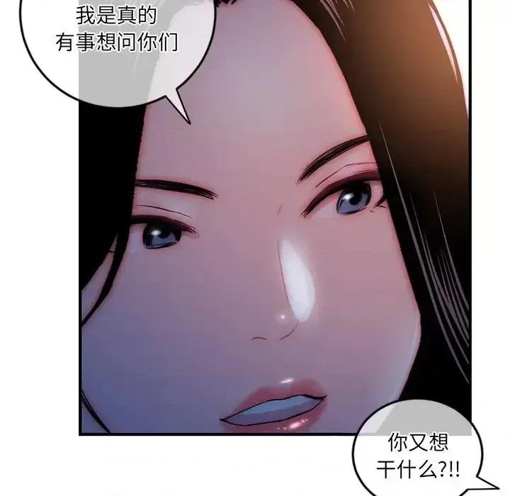 深夜网吧 深夜网吧-第 15 话 第153页