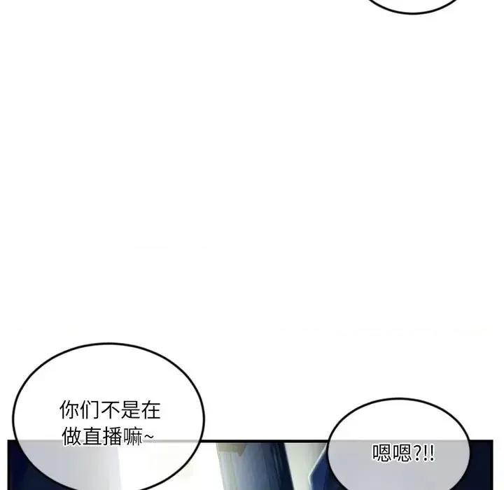 深夜网吧 深夜网吧-第 15 话 第154页