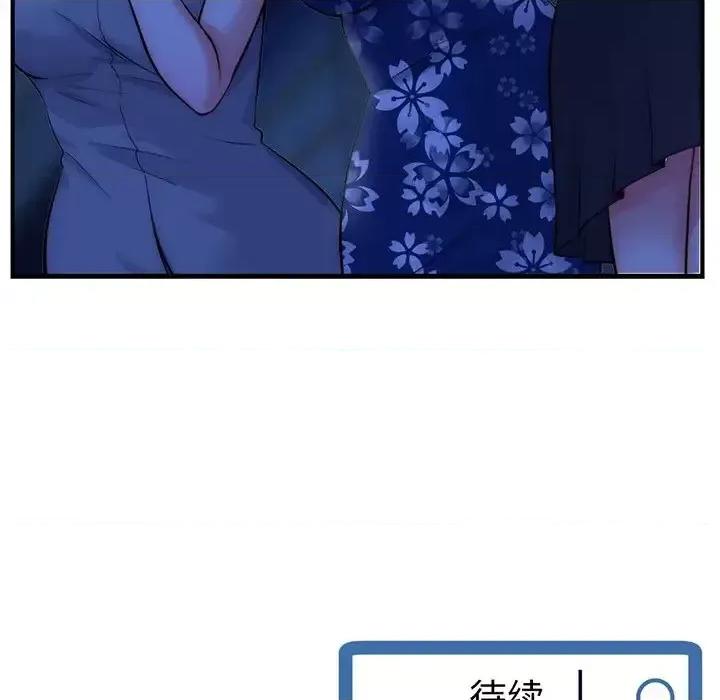 深夜网吧 深夜网吧-第 15 话 第156页