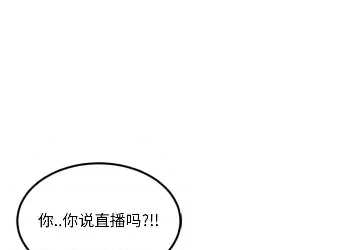 深夜网吧 深夜网吧-第 16 话 第4页
