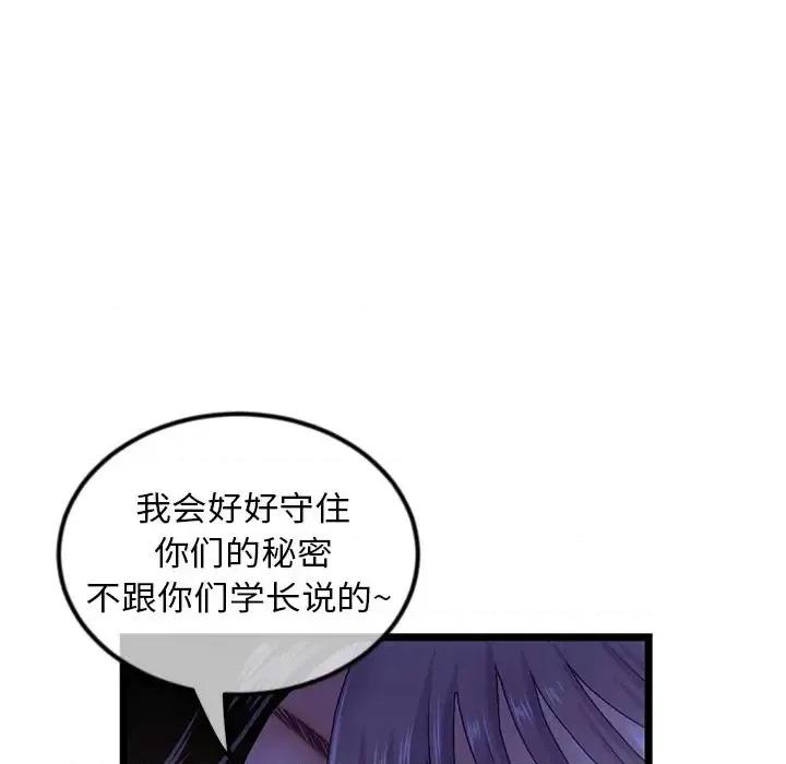 深夜网吧 深夜网吧-第 16 话 第18页