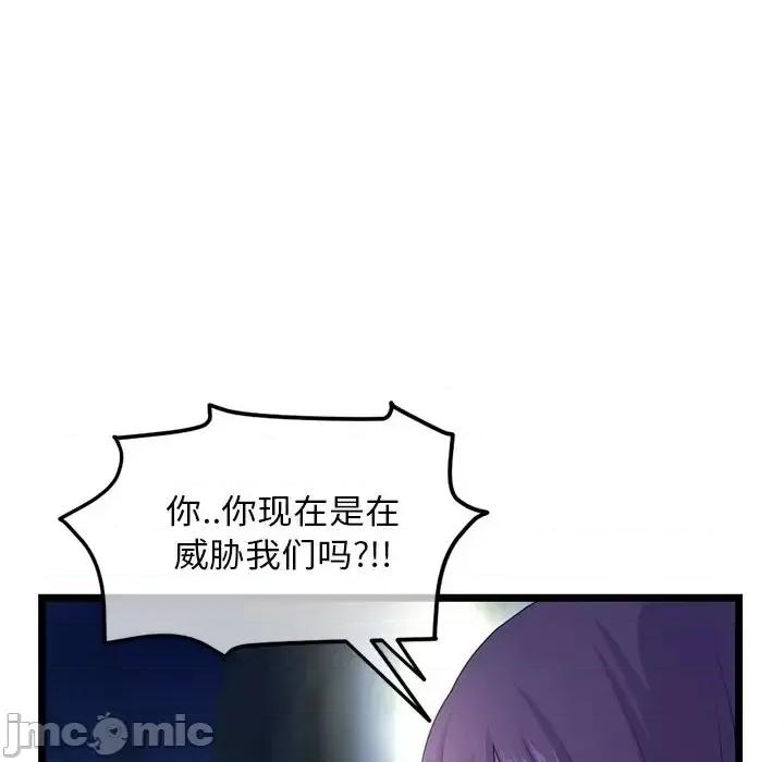 深夜网吧 深夜网吧-第 16 话 第20页