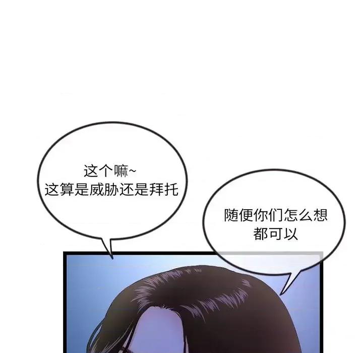 深夜网吧 深夜网吧-第 16 话 第22页
