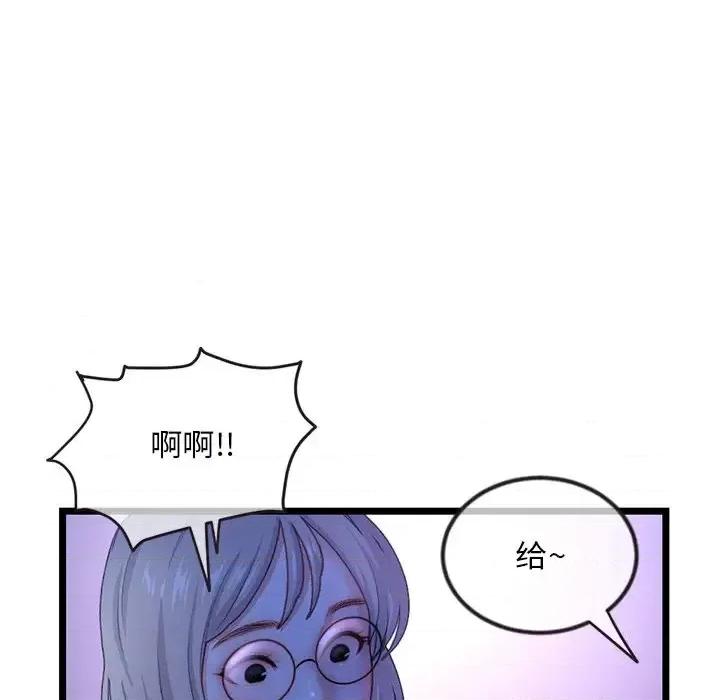 深夜网吧 深夜网吧-第 16 话 第24页