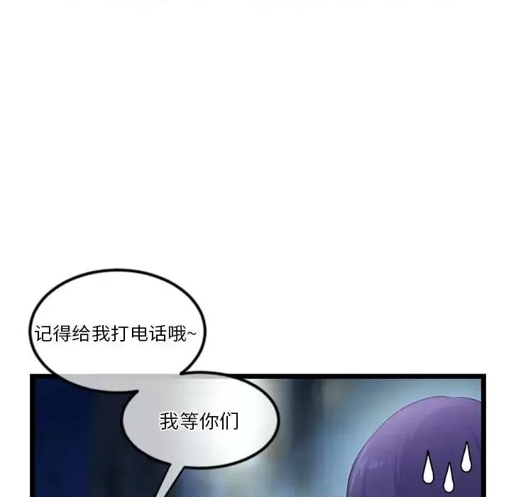 深夜网吧 深夜网吧-第 16 话 第26页