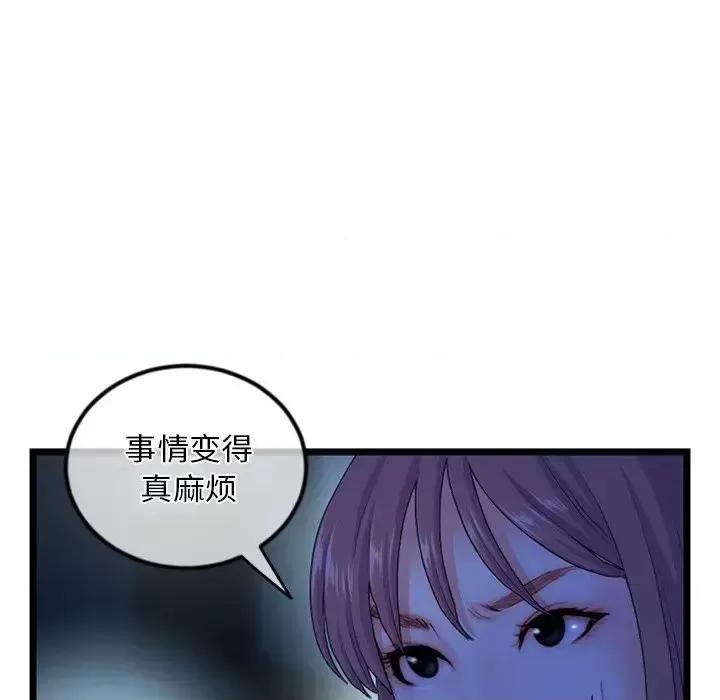 深夜网吧 深夜网吧-第 16 话 第28页