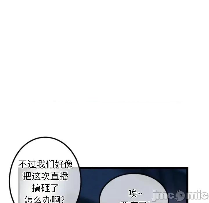 深夜网吧 深夜网吧-第 16 话 第35页