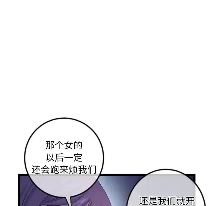 深夜网吧 深夜网吧-第 16 话 第37页