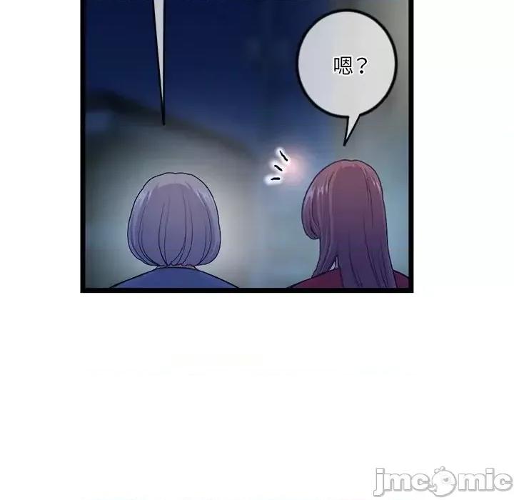 深夜网吧 深夜网吧-第 16 话 第40页