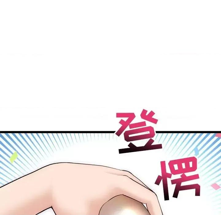 深夜网吧 深夜网吧-第 16 话 第41页