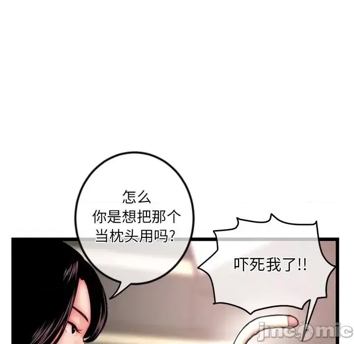 深夜网吧 深夜网吧-第 16 话 第45页