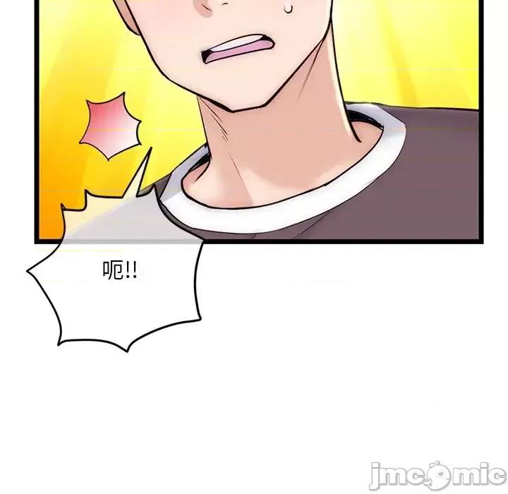 深夜网吧 深夜网吧-第 16 话 第50页