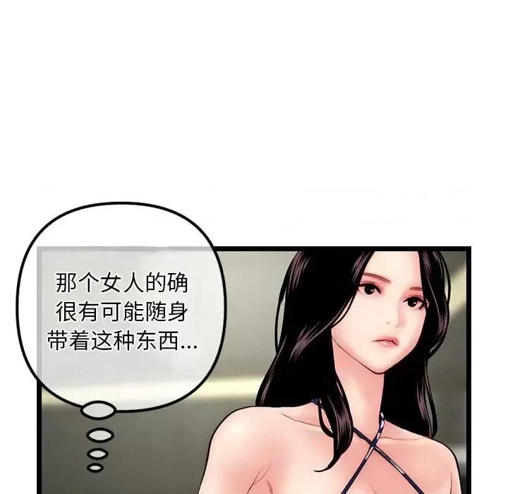 深夜网吧 深夜网吧-第 16 话 第51页