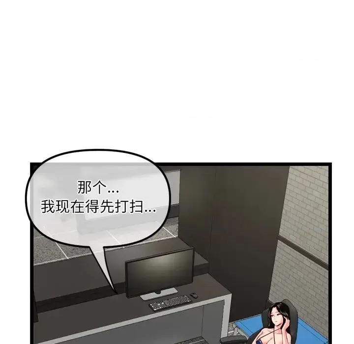 深夜网吧 深夜网吧-第 16 话 第53页