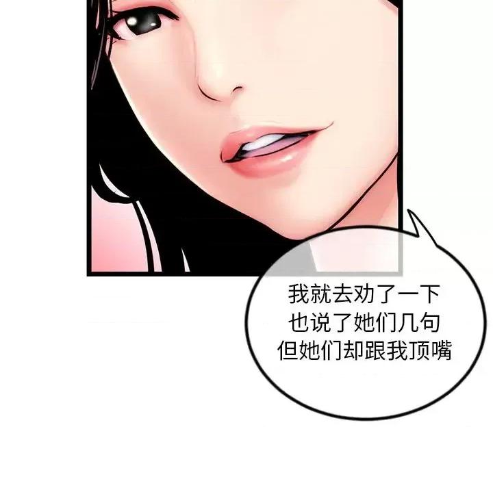 深夜网吧 深夜网吧-第 16 话 第58页