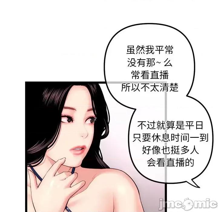 深夜网吧 深夜网吧-第 16 话 第65页