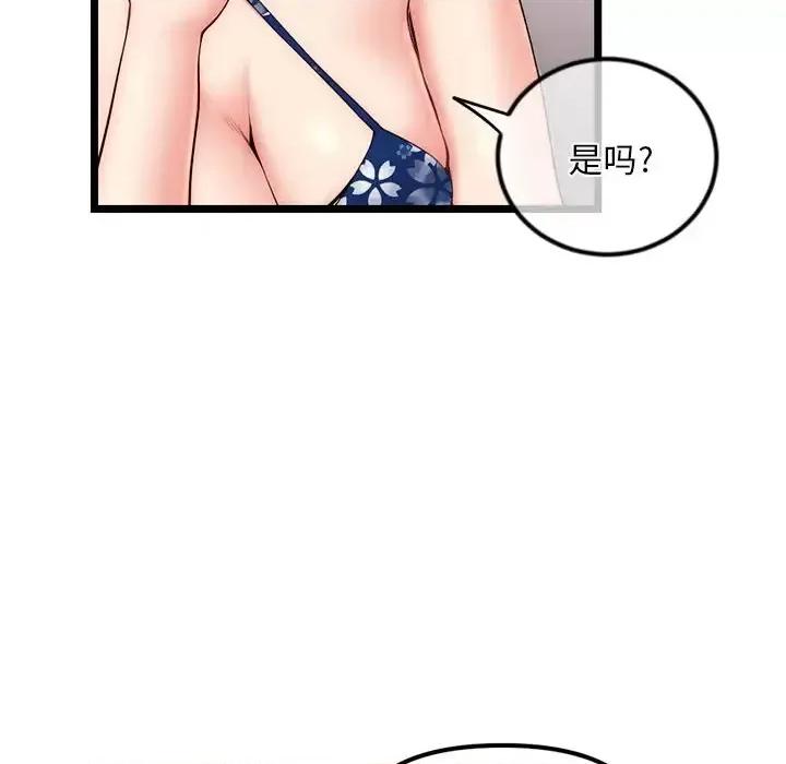 深夜网吧 深夜网吧-第 16 话 第66页