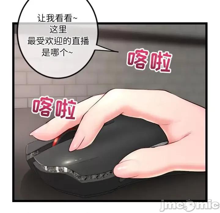 深夜网吧 深夜网吧-第 16 话 第75页