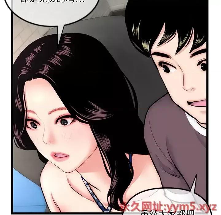 深夜网吧 深夜网吧-第 16 话 第81页