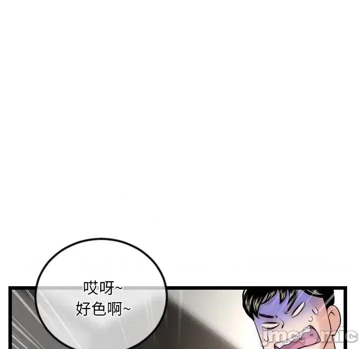深夜网吧 深夜网吧-第 16 话 第90页