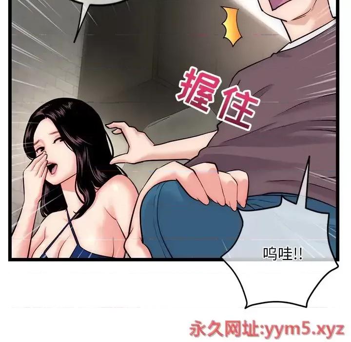 深夜网吧 深夜网吧-第 16 话 第91页