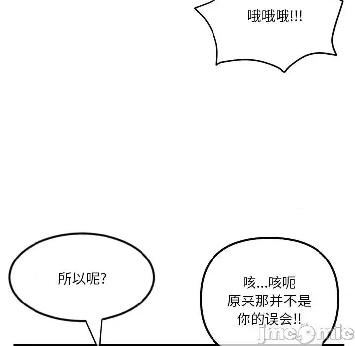 深夜网吧 深夜网吧-第 16 话 第115页