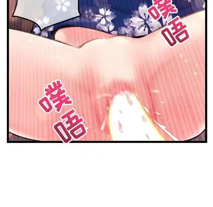 深夜网吧 深夜网吧-第 16 话 第123页