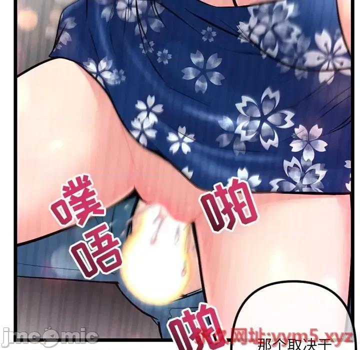 深夜网吧 深夜网吧-第 16 话 第125页