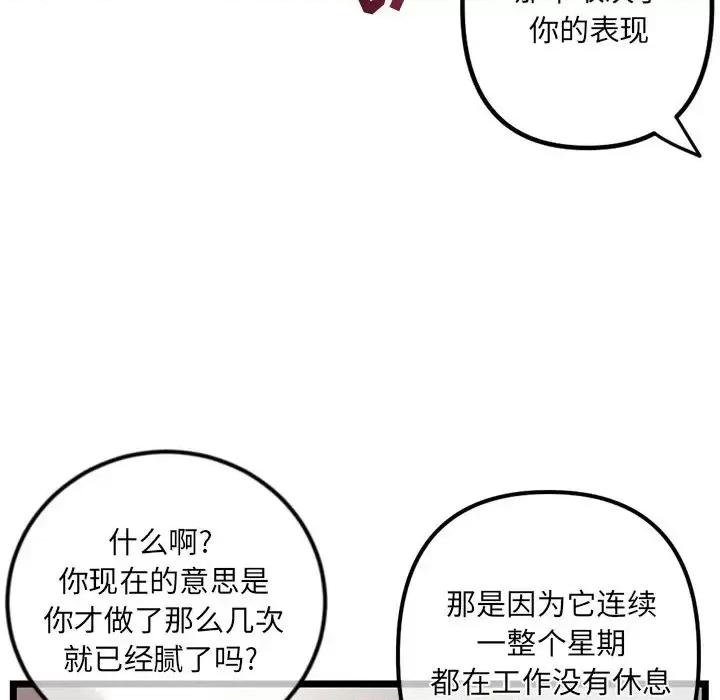 深夜网吧 深夜网吧-第 16 话 第126页
