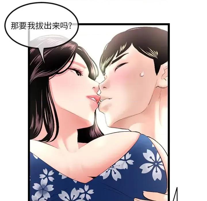 深夜网吧 深夜网吧-第 16 话 第129页