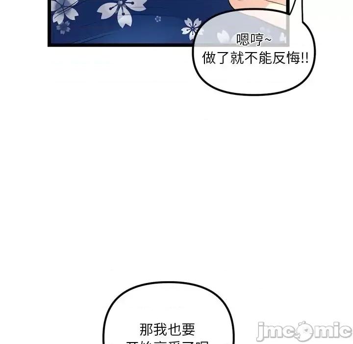 深夜网吧 深夜网吧-第 16 话 第130页
