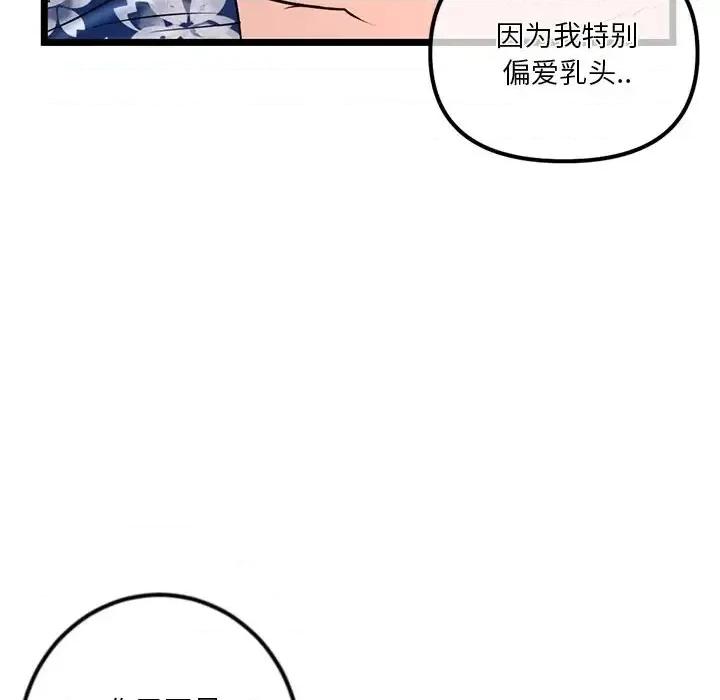深夜网吧 深夜网吧-第 16 话 第134页