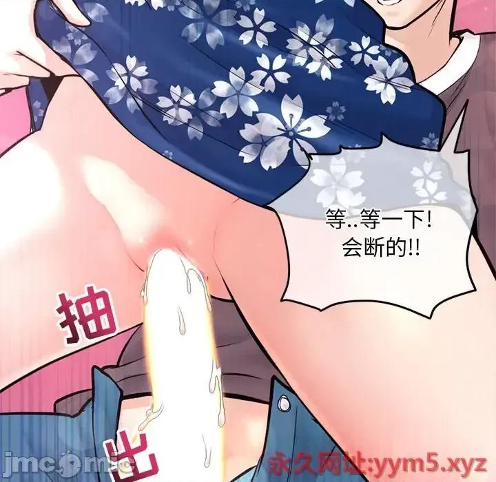 深夜网吧 深夜网吧-第 16 话 第140页