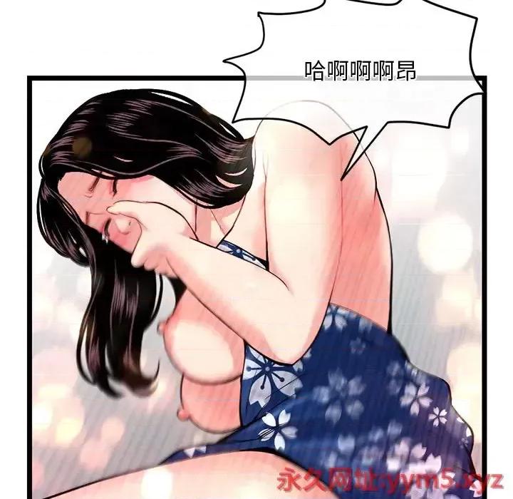 深夜网吧 深夜网吧-第 16 话 第142页