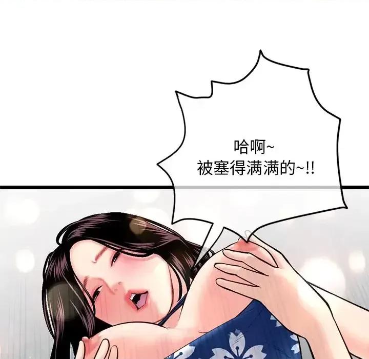 深夜网吧 深夜网吧-第 16 话 第144页