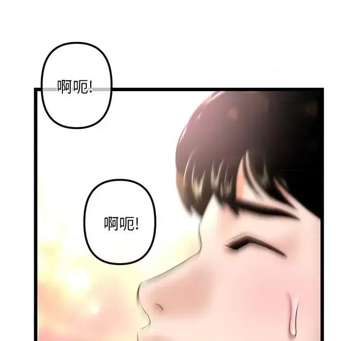 深夜网吧 深夜网吧-第 16 话 第147页