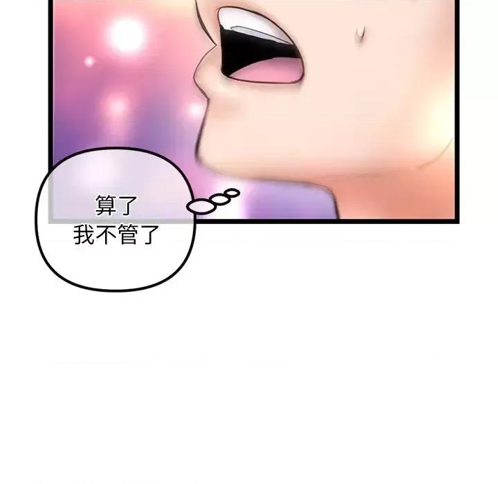 深夜网吧 深夜网吧-第 16 话 第148页