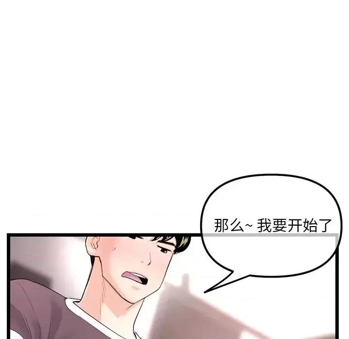 深夜网吧 深夜网吧-第 16 话 第151页