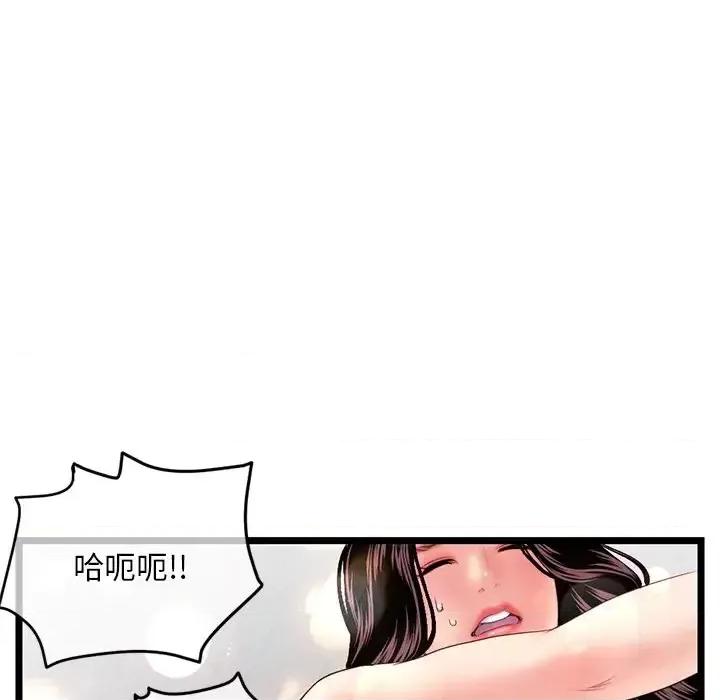 深夜网吧 深夜网吧-第 16 话 第153页